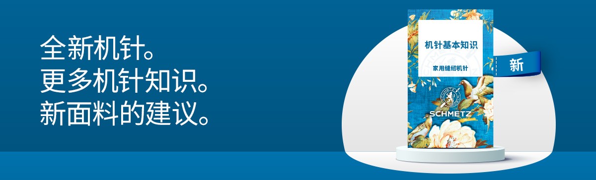 nadelabc_landingpage_en