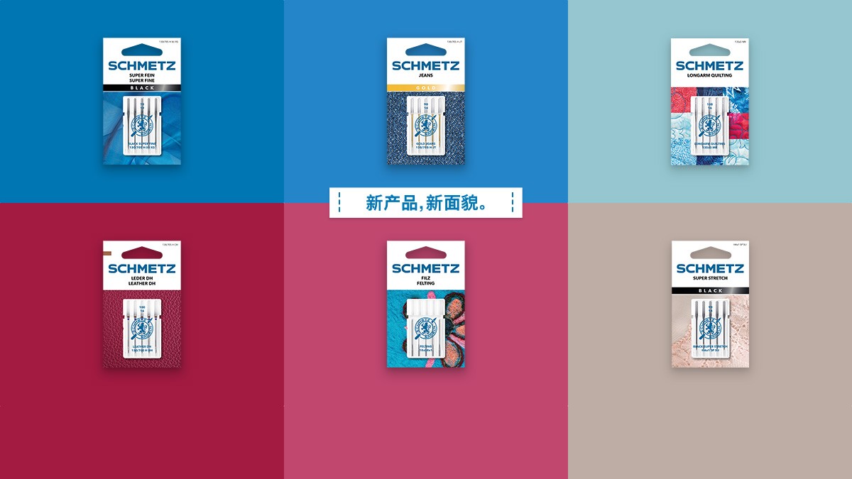 schmetz_neue_produkte_neuer_look_website_slider_CH